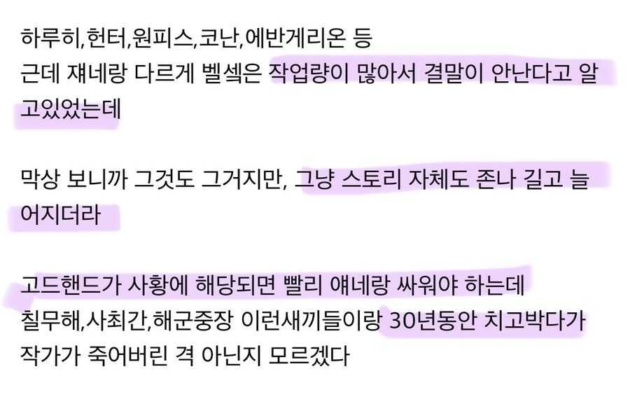 베르세르크에 대한 오해_2.jpg