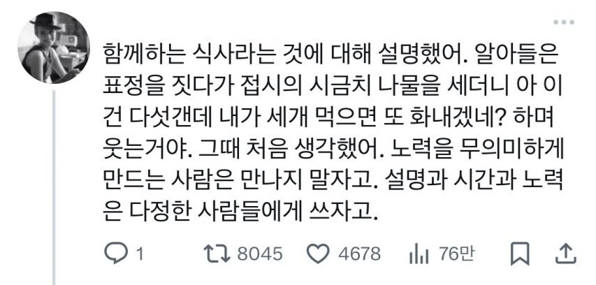 백반집에서 계란후라이 혼자 다쳐먹는 사람_2.png