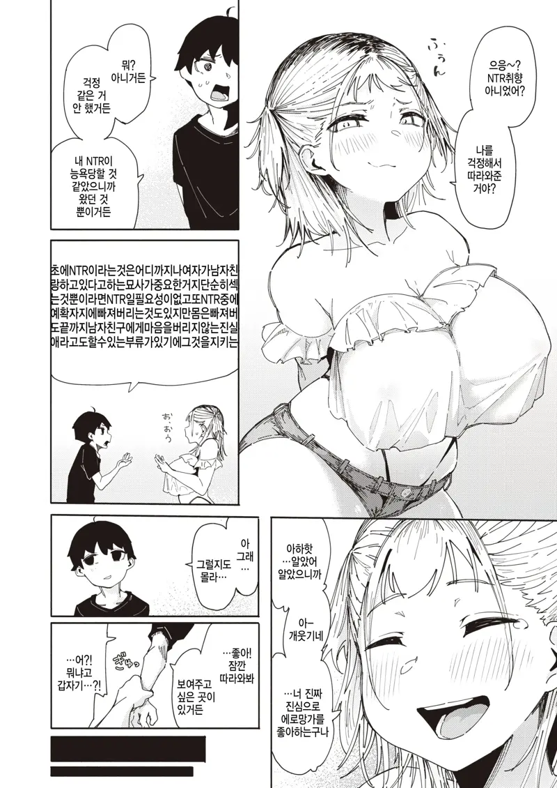 NTR_5.webp