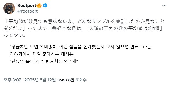 통계를 결과값만 보면 안되는 이유_1.png