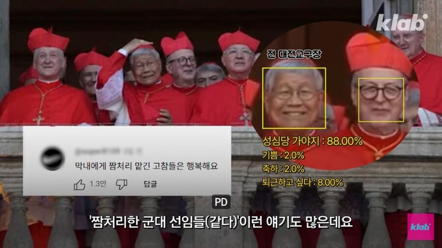 ??? : 교황직 막내에게 짬처리했다는 밈일 뿐입니다_1.jpg