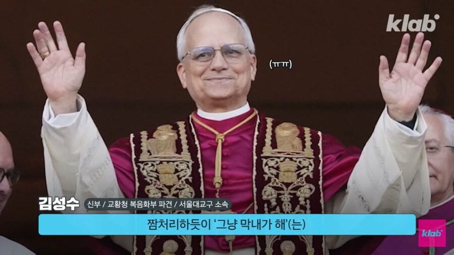??? : 교황직 막내에게 짬처리했다는 밈일 뿐입니다_2.jpg