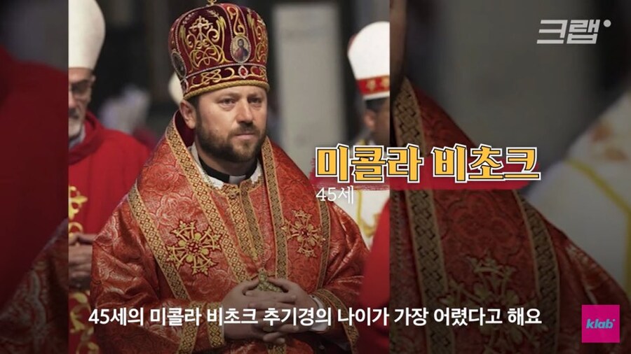??? : 교황직 막내에게 짬처리했다는 밈일 뿐입니다_9.jpg