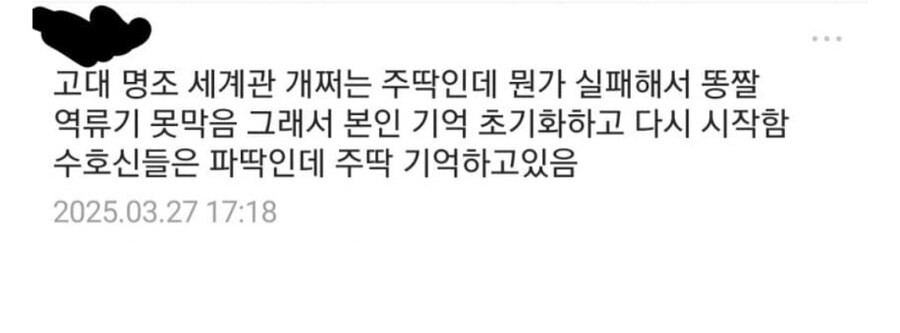 명조세계관 세줄요약_1.jpg