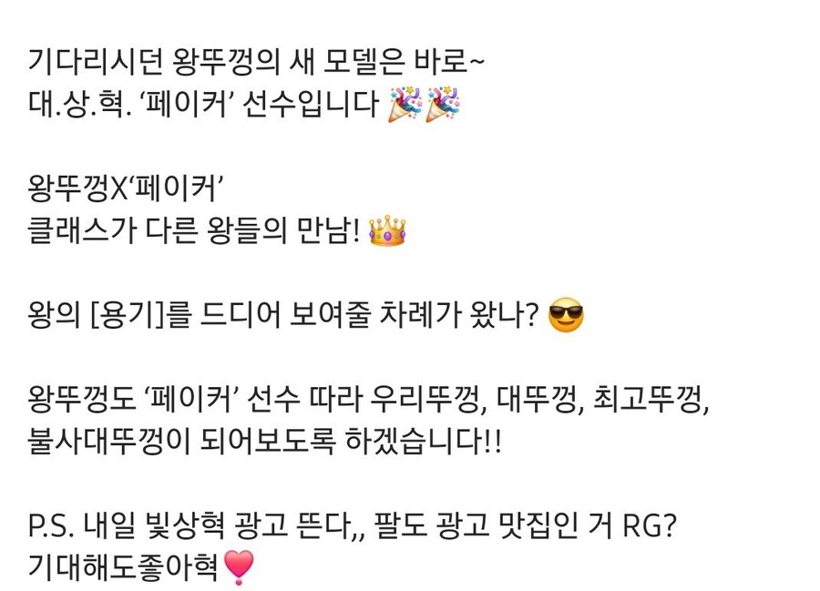 왕뚜껑 모델 공개_2.jpg