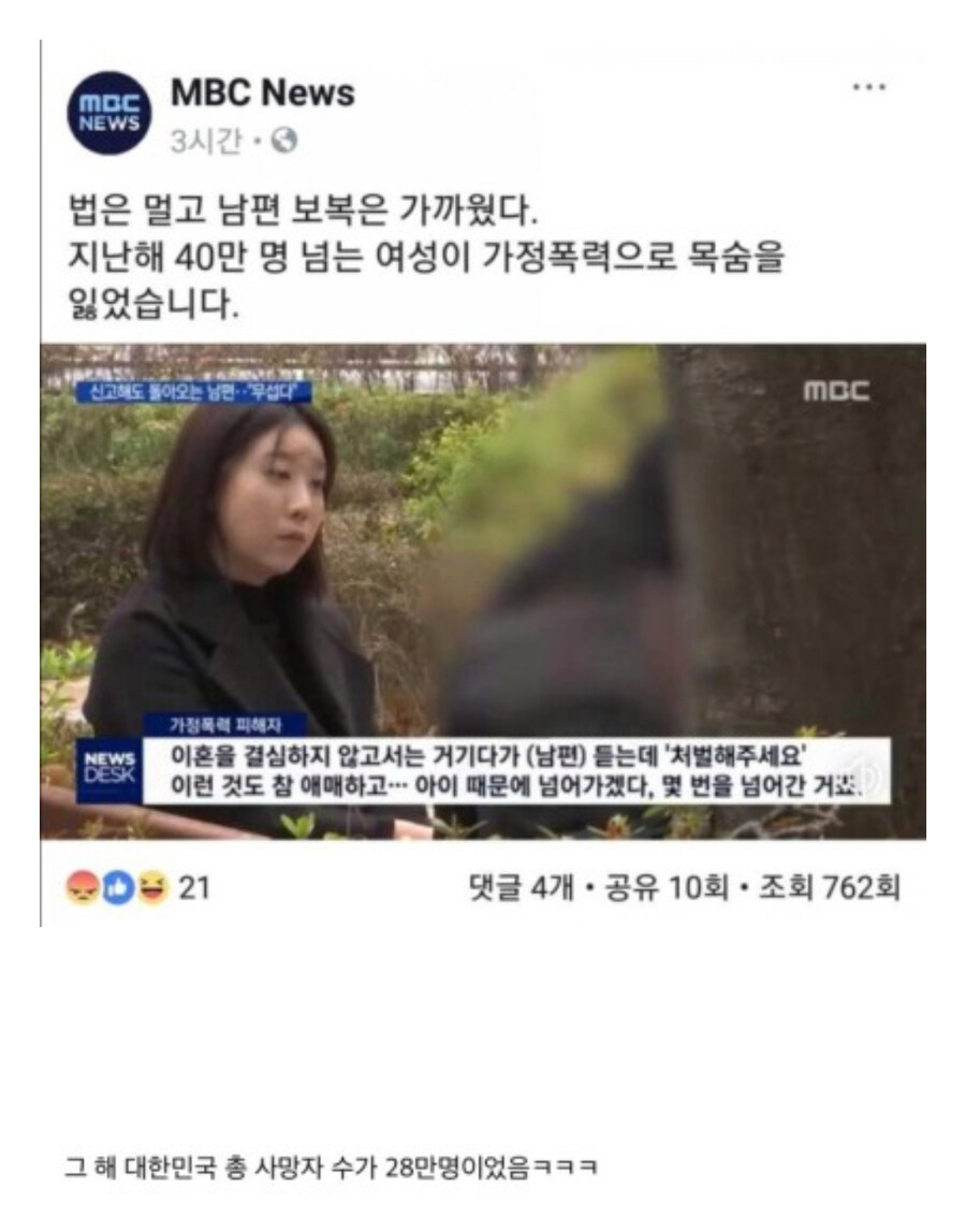 ?? : 가정폭력으로 목숨을 잃은 여성들이 이렇게 많습니다_1.jpg