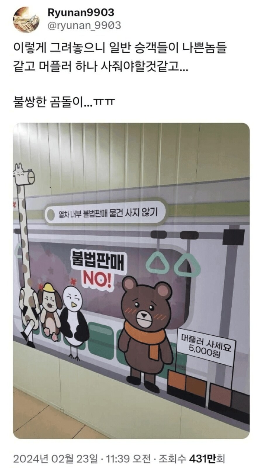 잡상인 근절포스터_1.jpg