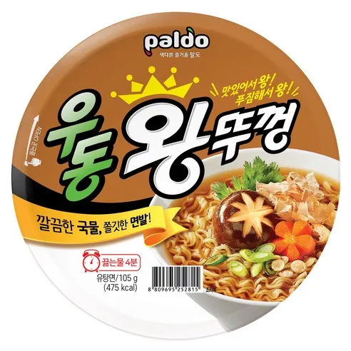 왕뚜껑 좋아_4.webp