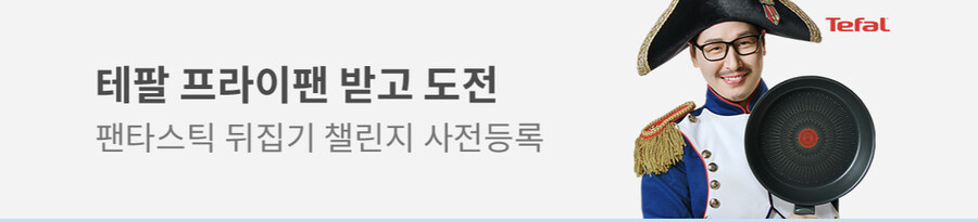 카톡 광고로 뜨는 암흑요리계 수장_1.jpg