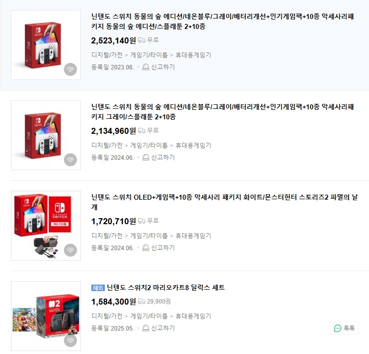 스위치2 비싸긴 비싸네_1.png