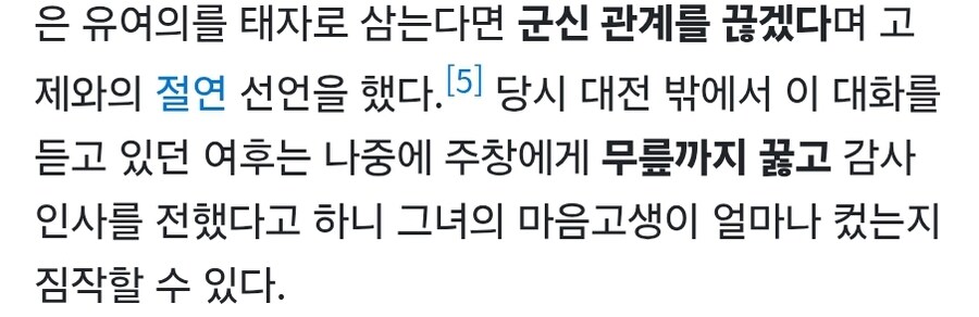 중국 3대 악녀 여치가 안죽이고 살려둔 인물_2.jpg