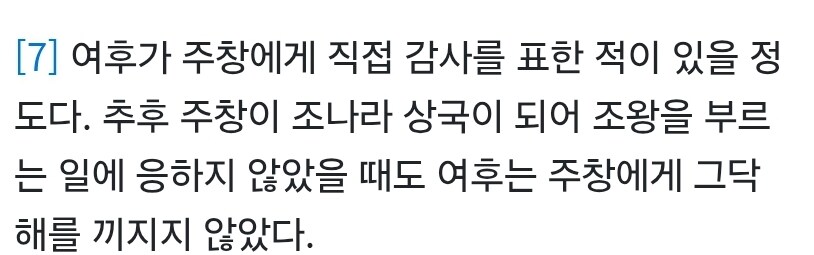 중국 3대 악녀 여치가 안죽이고 살려둔 인물_4.jpg