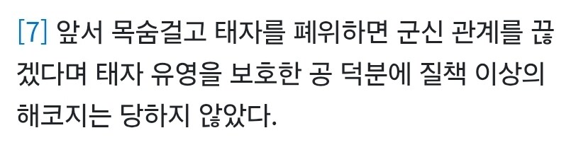 중국 3대 악녀 여치가 안죽이고 살려둔 인물_5.jpg