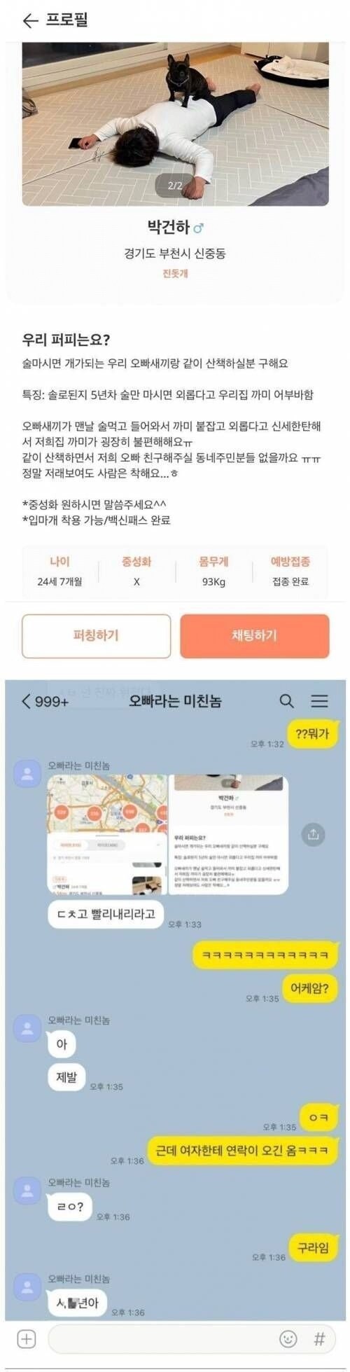 친오빠 매매 글 올린 여동생_1.jpg