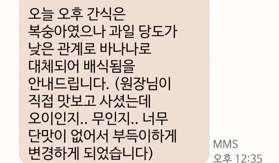 어린이집 급식 메뉴가 변경된사유_1.jpg