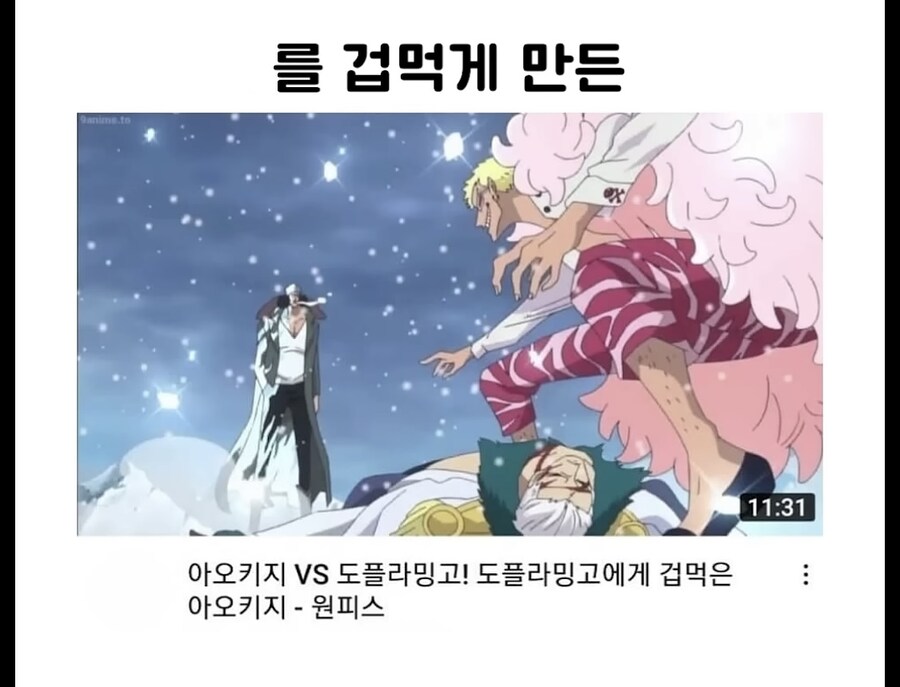 원피스 현상금 갱신으로 떡상해버린 새끼_4.jpg