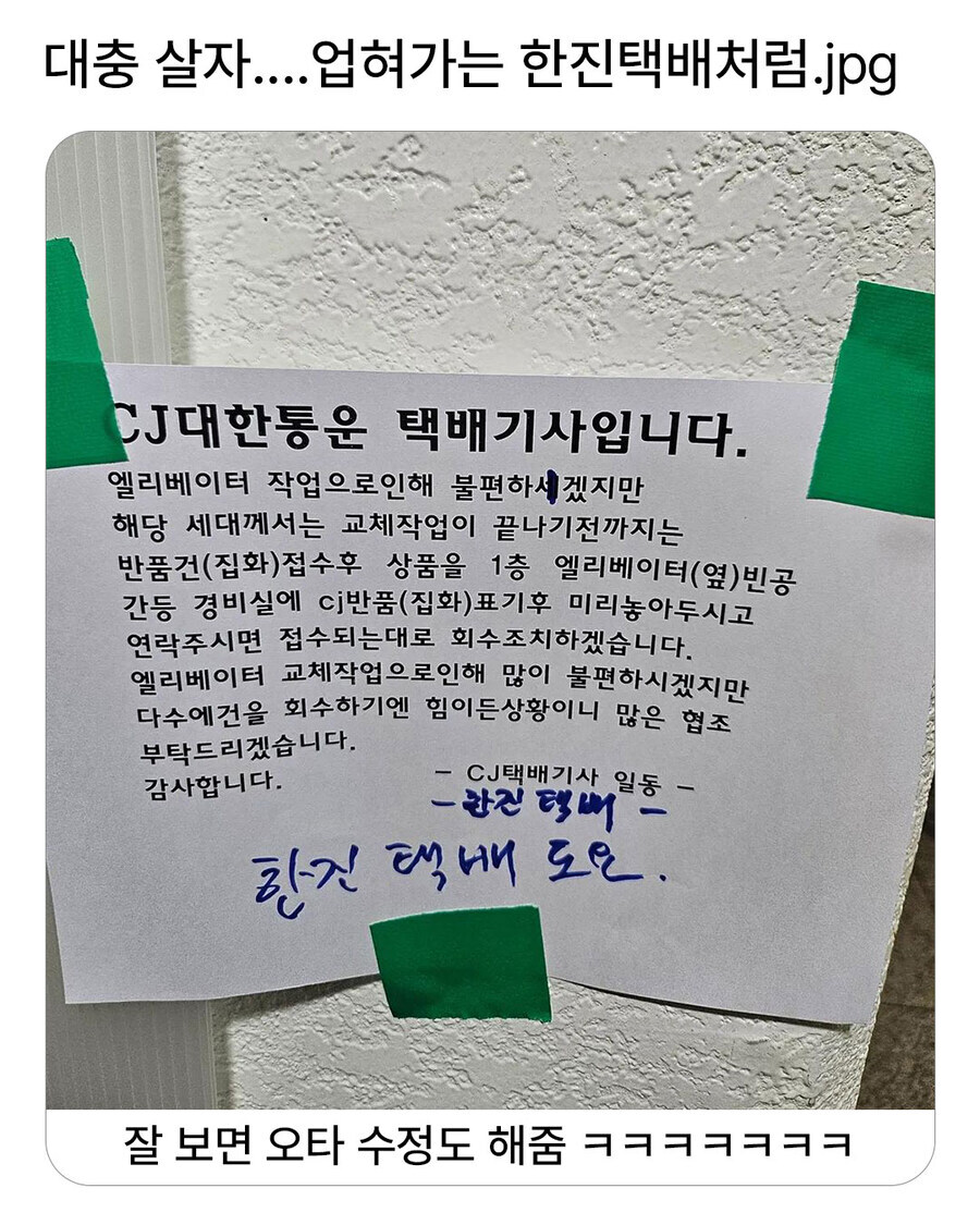 한진택배 일을 쿨하게 한다더니만 너무 칠하네_1.jpg