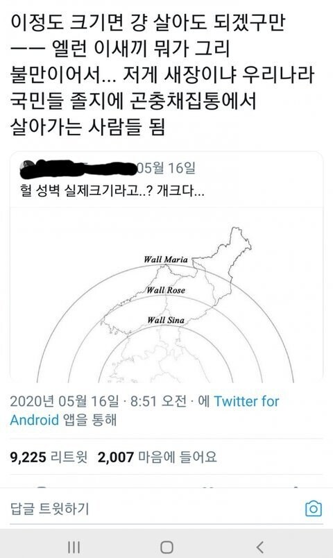 진격거)땅울림 상상 이상으로 스케일 엄청 큰 사건이었음._1.jpg