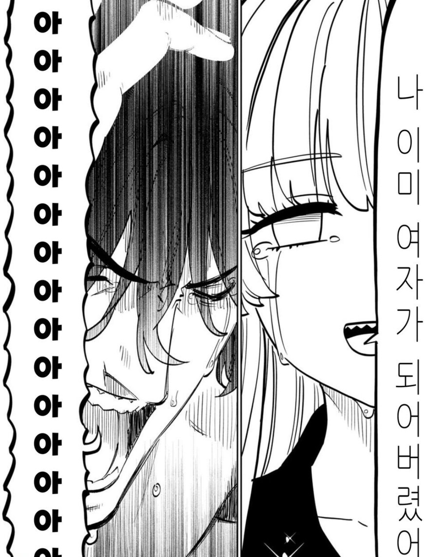 TS되면 가장 무서운거_2.jpg