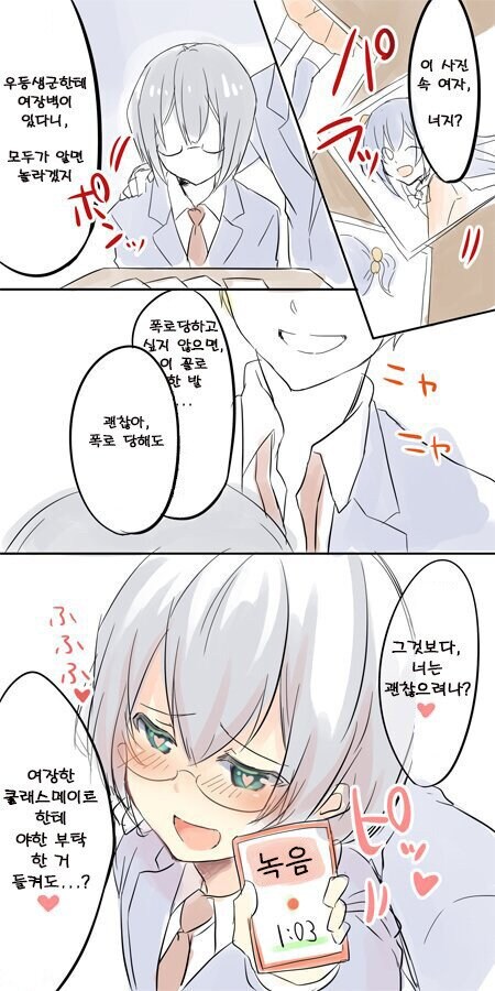 여장한 친구의 뒷계정을 발견해 협박해 보아따.jpg_5.jpg
