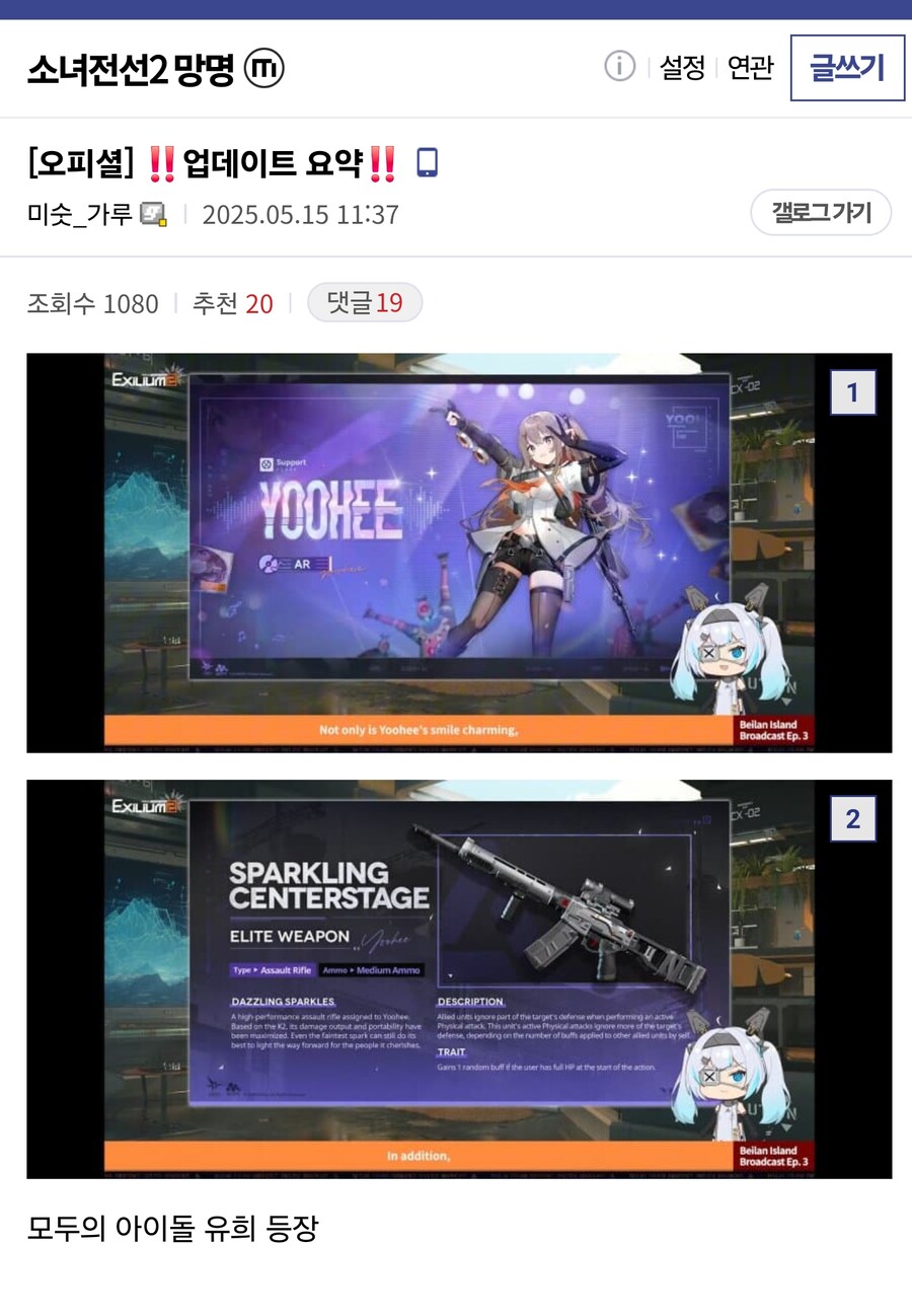 소전2 업데이트 요약_1.jpg