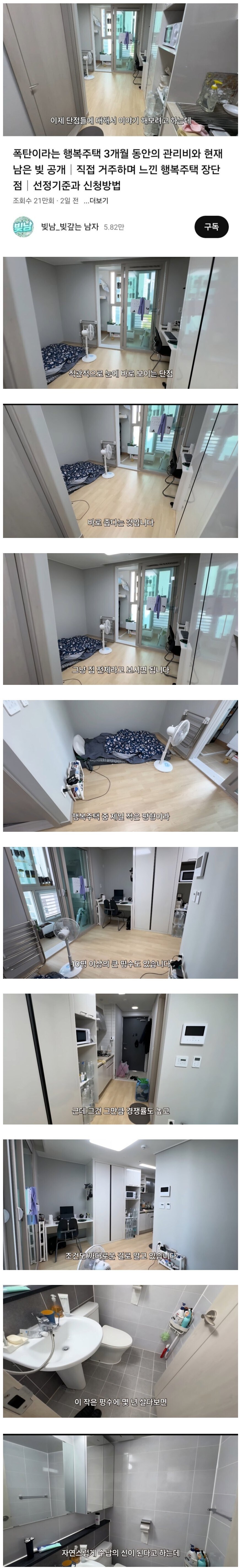 서울의 4.5평 행복주택 신축 아파트 실내_1.jpg