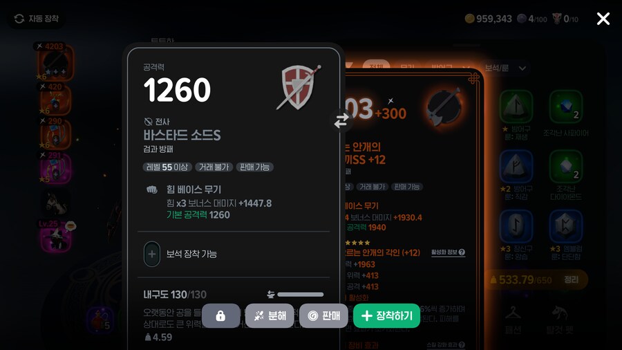 마비M)개인적으로 모비노기 짜치는 점_1.png
