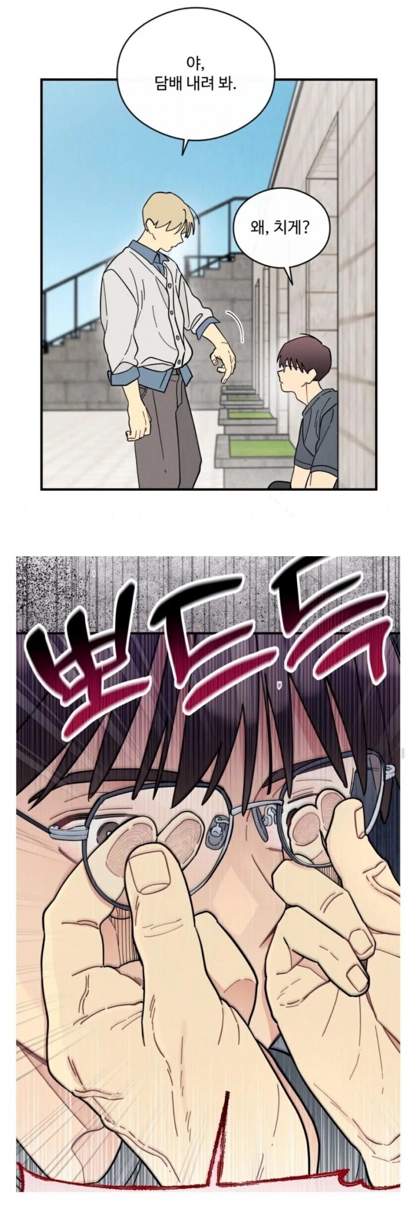 안경쓴 사람 때리면 살인미수니까_1.jpg