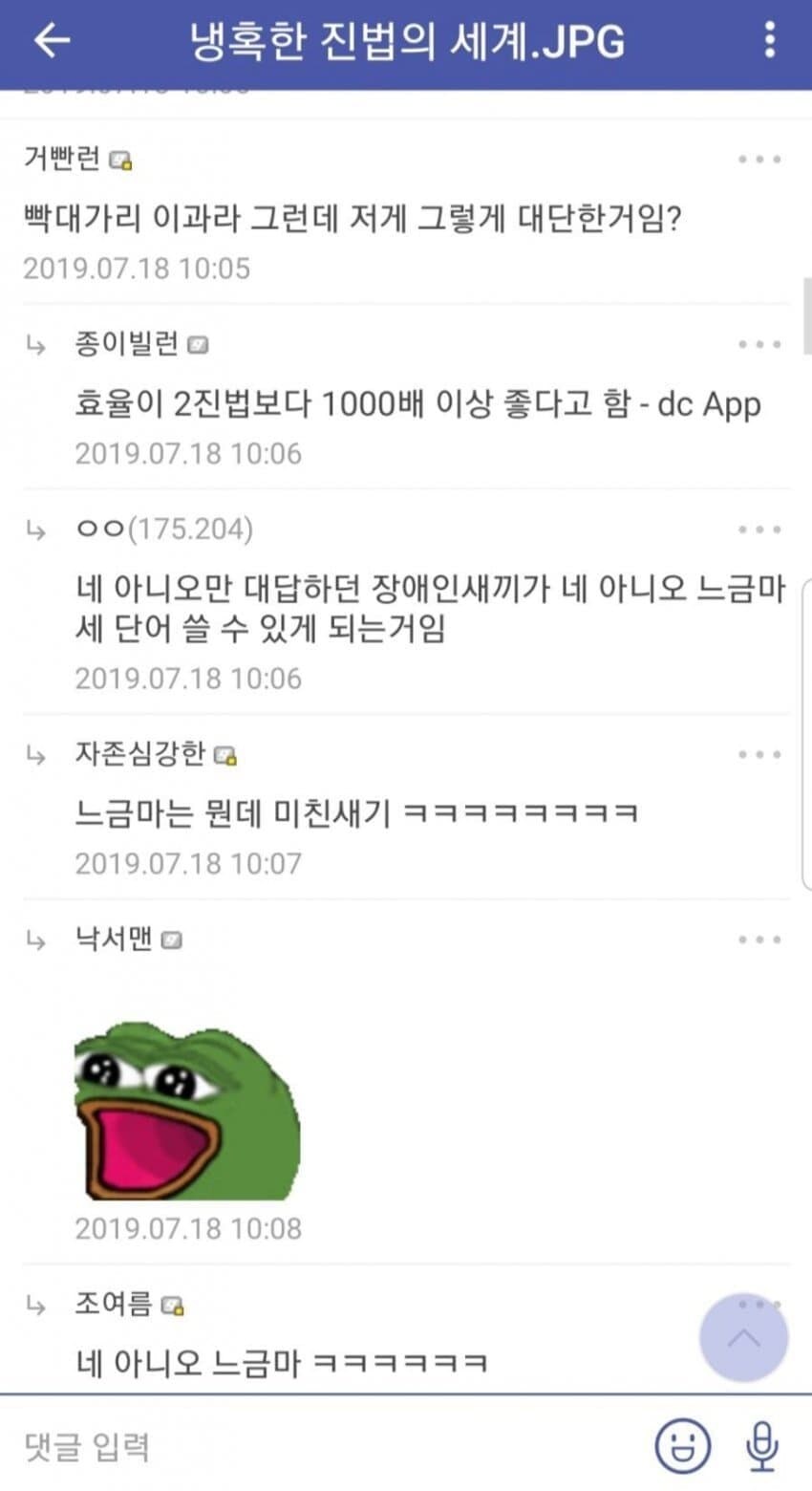 갤럼 맞춤 눈높이 설명 ㅋㅋㅋㅋㅋㅋ_2.jpg