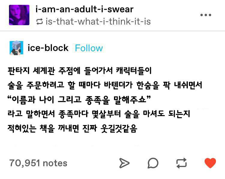 판타지 세계관 주점에서 보게 될 장면_1.jpg