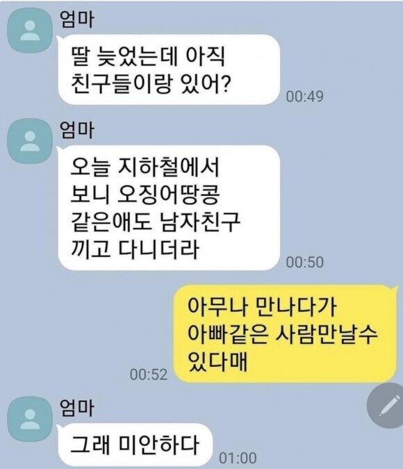 엄마와 딸 사이의 딜교_1.jpg