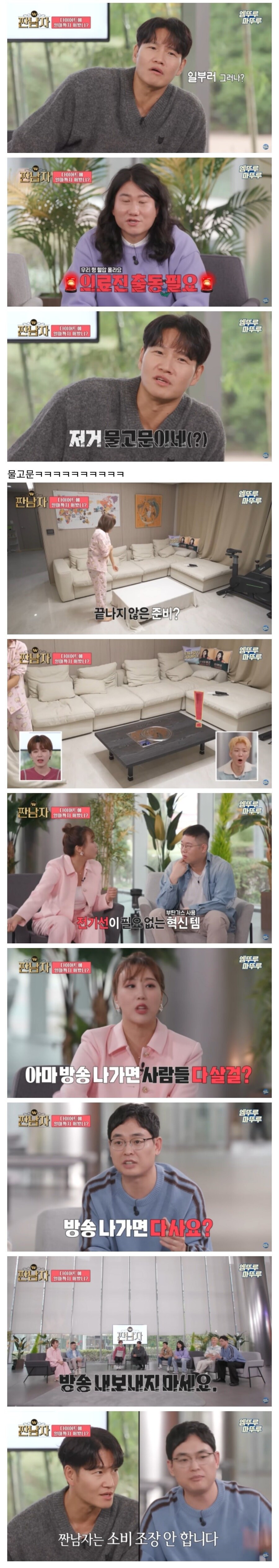 김종국이 말하는 술 마신 뒤 최악의 행동.JPG_2.jpg