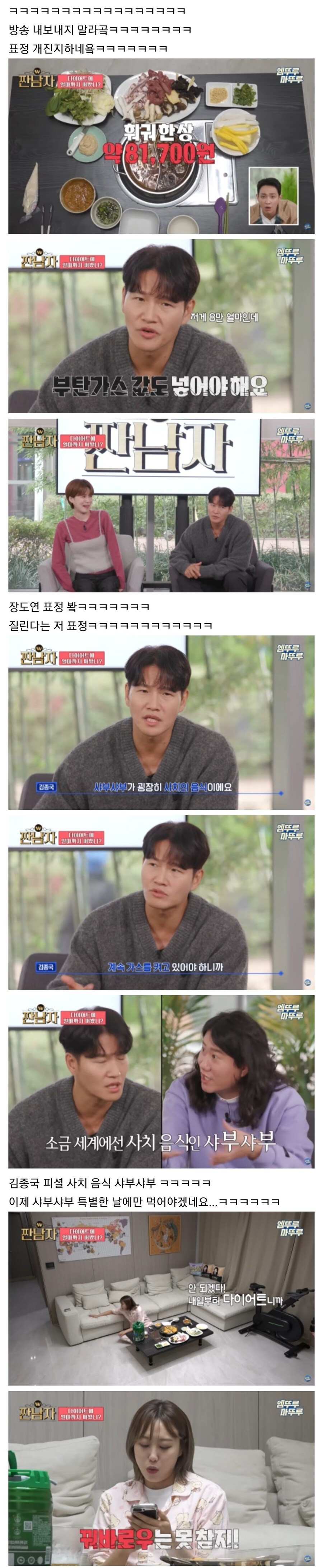 김종국이 말하는 술 마신 뒤 최악의 행동.JPG_3.jpg