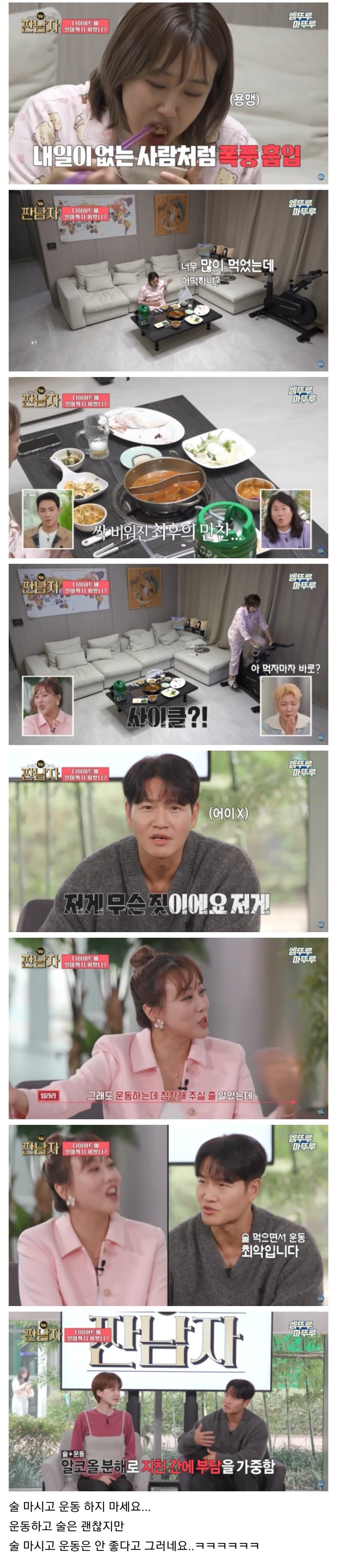 김종국이 말하는 술 마신 뒤 최악의 행동.JPG_4.jpg