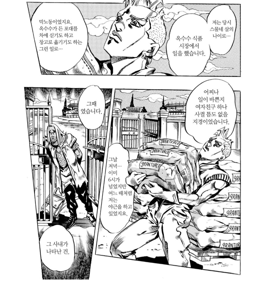 밥 한끼 못 먹는다고 뒈지겠냐고wwww_1.png