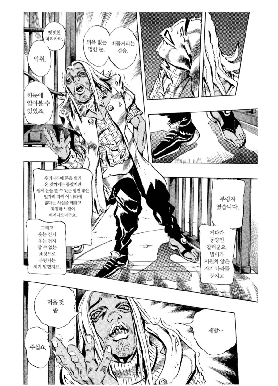 밥 한끼 못 먹는다고 뒈지겠냐고wwww_2.png