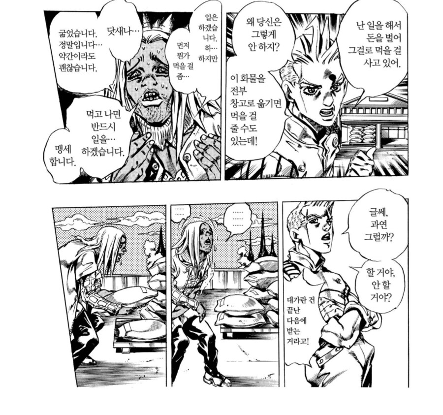 밥 한끼 못 먹는다고 뒈지겠냐고wwww_3.png