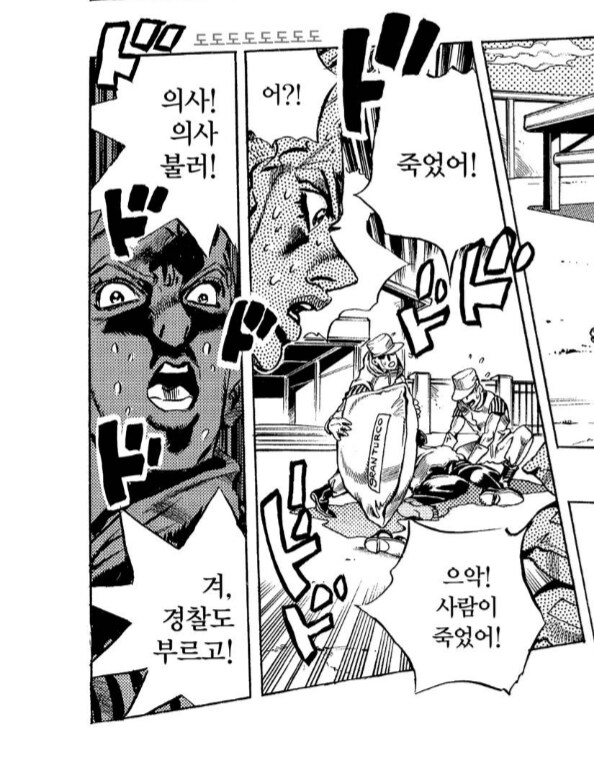 밥 한끼 못 먹는다고 뒈지겠냐고wwww_5.png