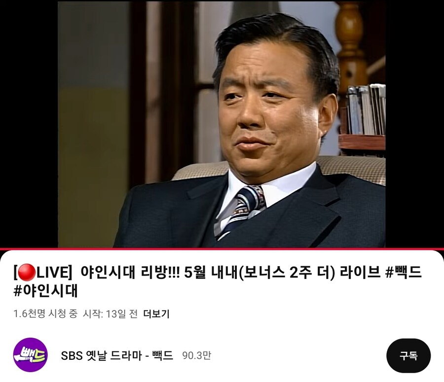 이 시간대에 약 1,600명이 보고 있는 것_1.jpg