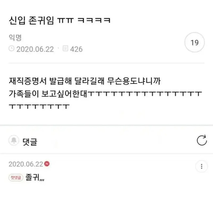 신입이 너무귀여워서 미침_1.jpg
