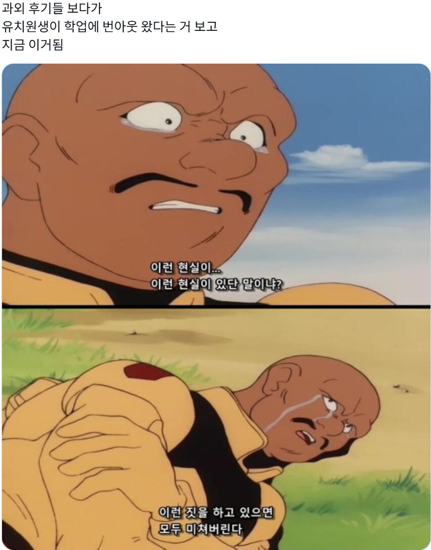 과외받는 학생을 보고 놀란 사람_1.png