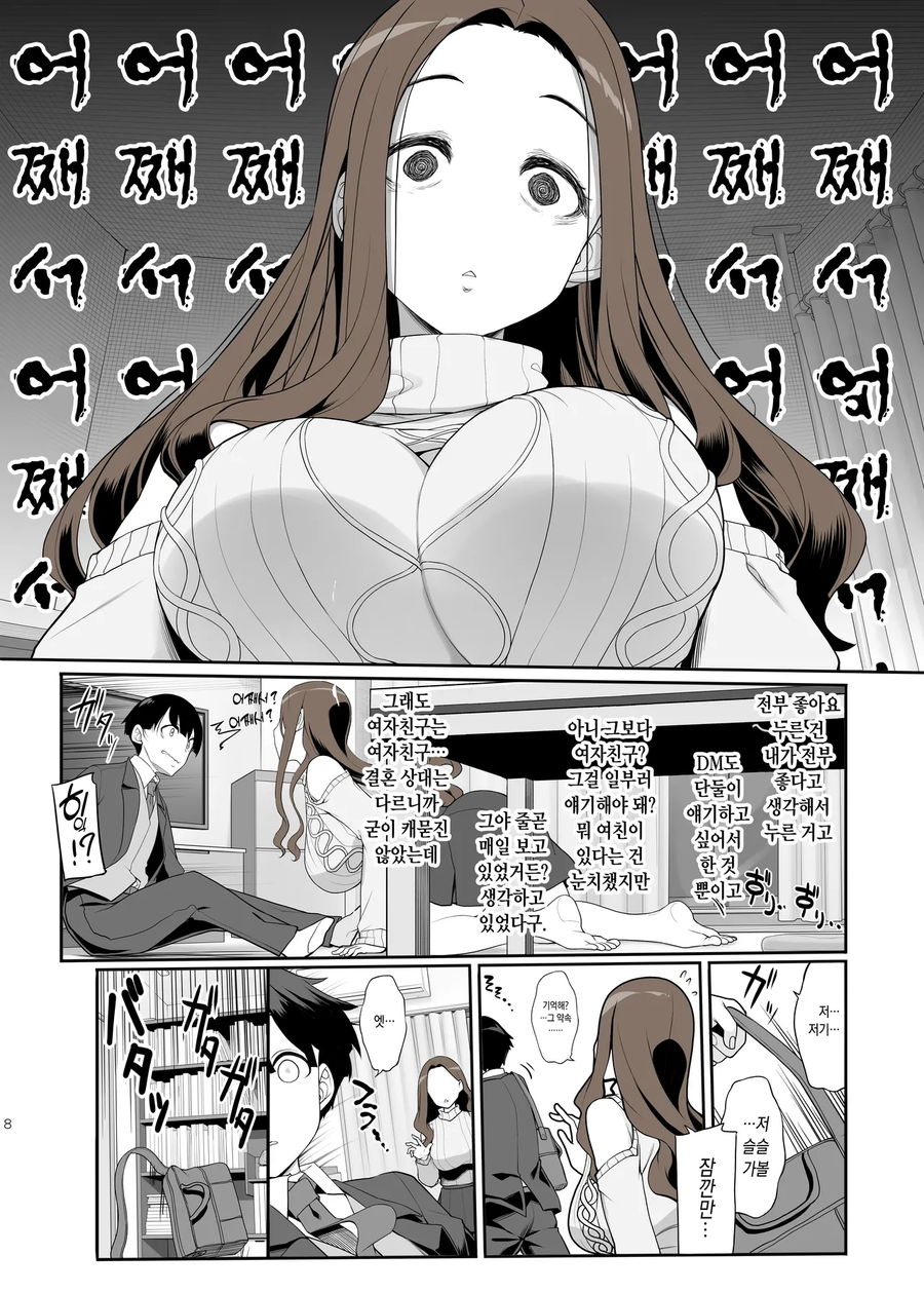 NTR)제자 네토라레 하는 얀데레 선생_6.webp