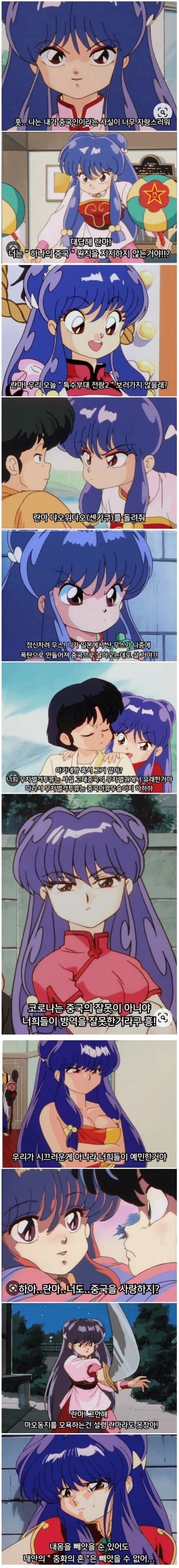 란마 주연은 샴푸아니냐?_1.jpg