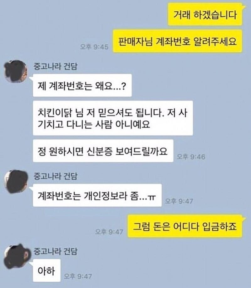 중고나라 처음이용해본사람.jpg_1.jpg