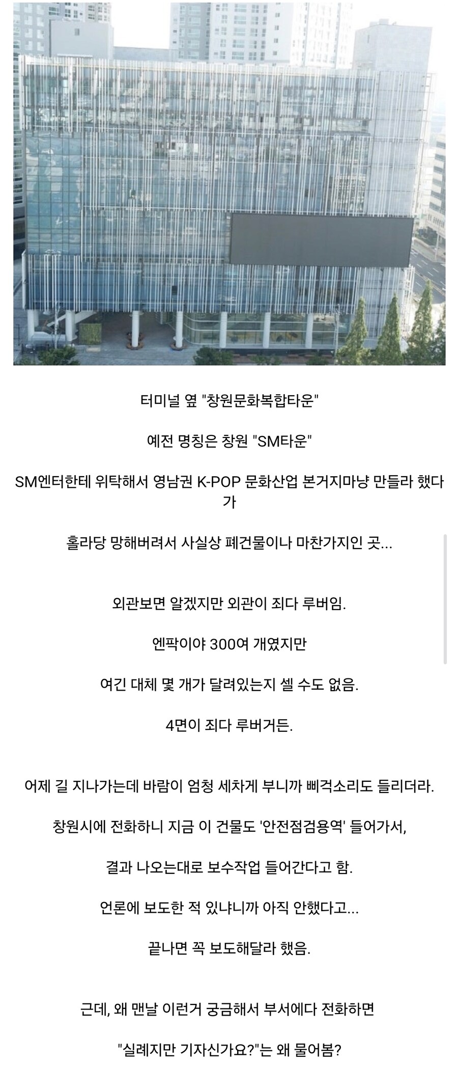 NC 파크 루버낙상 겪은 뒤로 제일 불안한 구조물_1.jpg