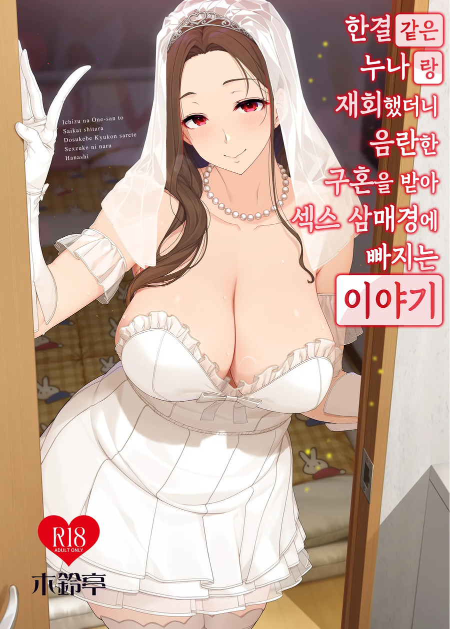 NTR)제자 네토라레 하는 얀데레 선생_8.webp