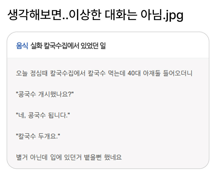 사장님 콩국수 개시 했나요.jpg_1.jpg