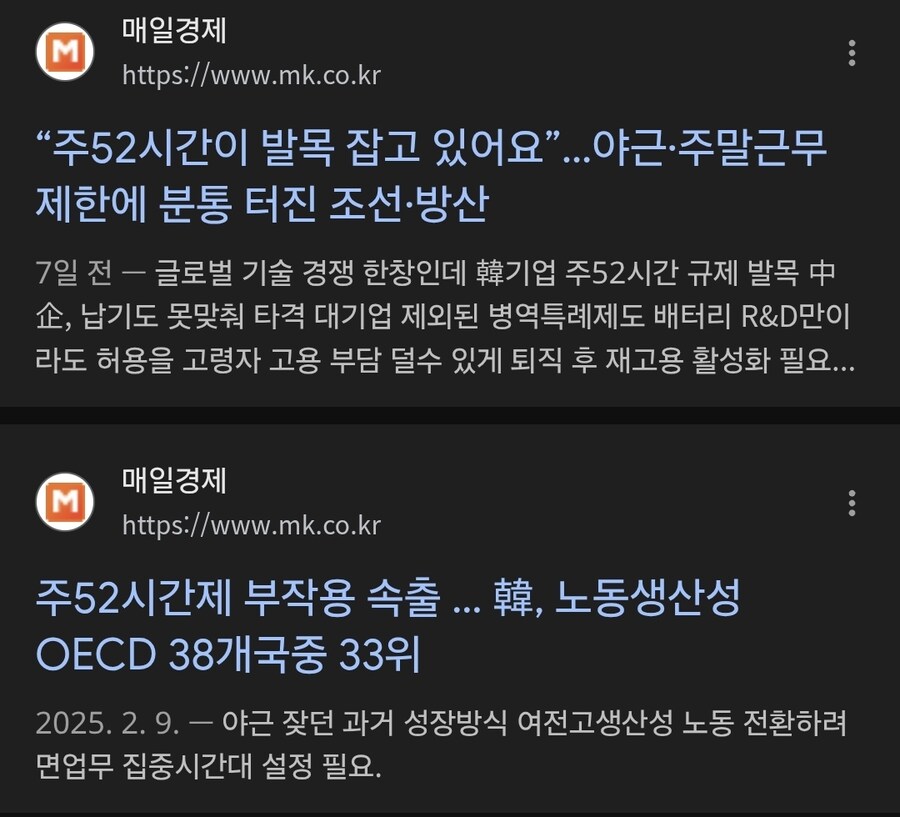 ???: 주 52시간 근무, 노조 폭주 때문에 국내경제 폭망한다!!_1.jpg