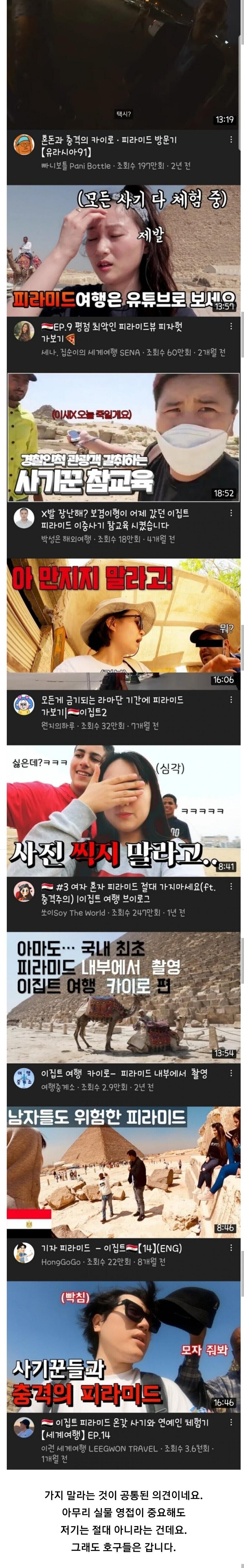 이집트 여행 콘텐츠 공통점.jpg_1.jpg