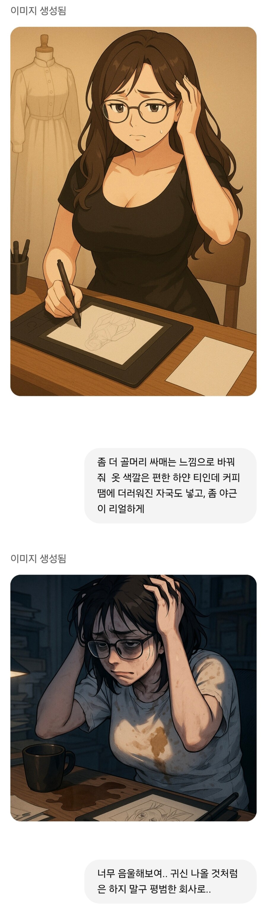 GPT로 이해하는 야근의 끔찍함_1.jpg